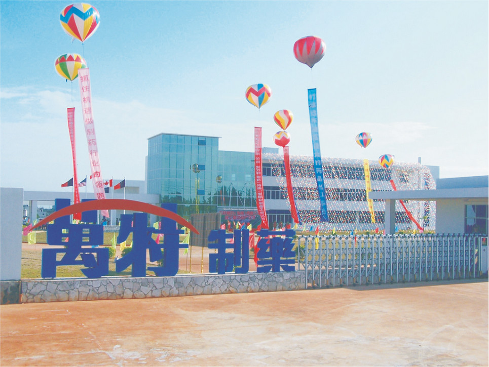 海口萬(wàn)特制藥廠房工程.jpg